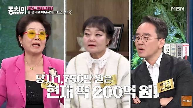 사진 = MBN '속풀이쇼 동치미'