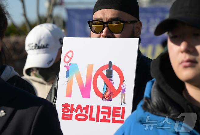 지난해 서울 여의도 국회 정문 앞에서 청소년지킴실천연대와 서울YMCA, 전문기관인 한국담배규제연구교육센터가 기자회견을 갖고 합성 니코틴 규제를 위한 담배사업법 개정안의 조속한 통과를 촉구하는 성명서를 발표하고 있다.(청소년지킴실천연대 제공) 2024.11.22/뉴스1