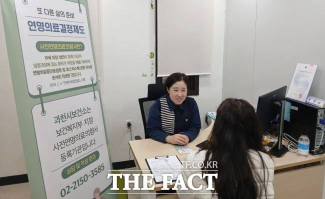 사전연명의료의향서 상담 모습 /과천시보건소