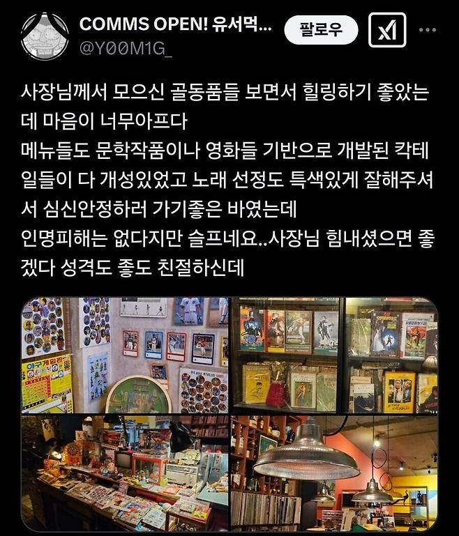 195026ad8e25122de.jpg 슬램덩크 성지 대구 칵테일바, 노르웨이 숲 화재로 불타