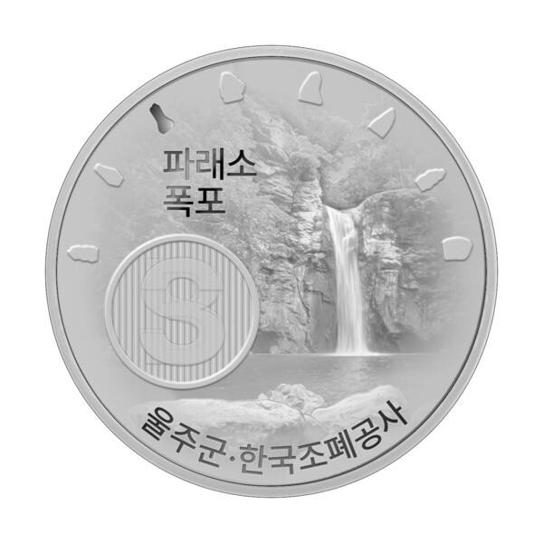 신불산을 본떠 만든 2023년 영남알프스 완등 기념 순은 메달 뒷면. 울주군 제공
