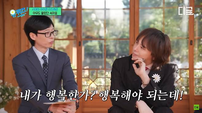 사진=유튜브 '디글 :Diggle' 영상 캡처