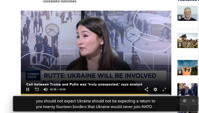 자막이 없는 해외 뉴스 사이트에서 영상을 틀어 놓고 자동 자막을 생성해 봤다.