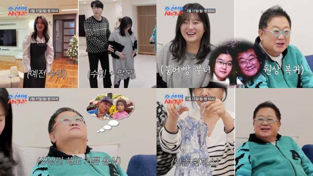 이용식의 딸 이수민이 '조선의 사랑꾼'에서 임신 7개월 차 근황을 전한다. TV조선 제공