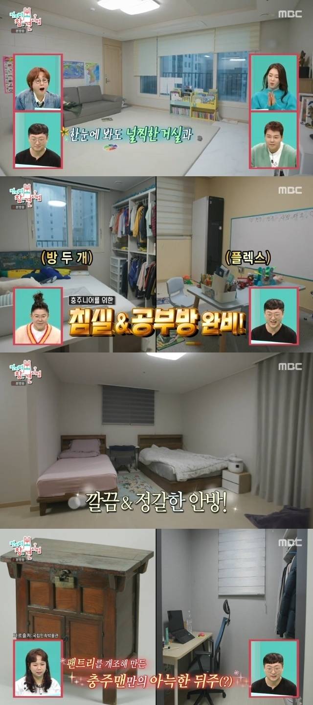 MBC ‘전지적 참견 시점’ 캡처