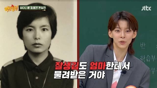 JTBC ‘아는 형님’ 캡처