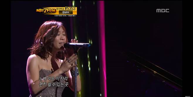 사진=MBC '나는 가수다' 영상, MBCkpop 유튜브 채널 영상 캡처