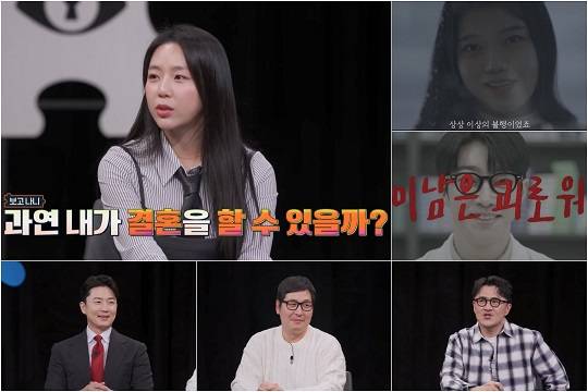 (사진제공 = 채널A '탐정들의 영업비밀')