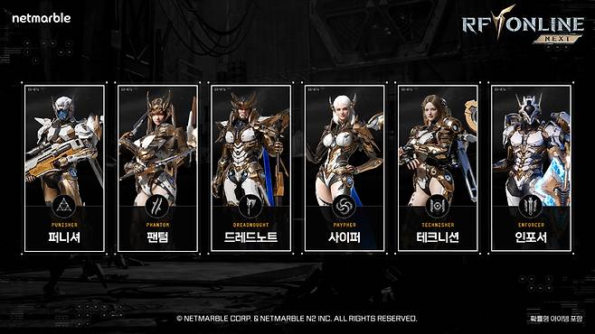 게임 출시와 함께 등장하는 6종의 '바이오슈트'