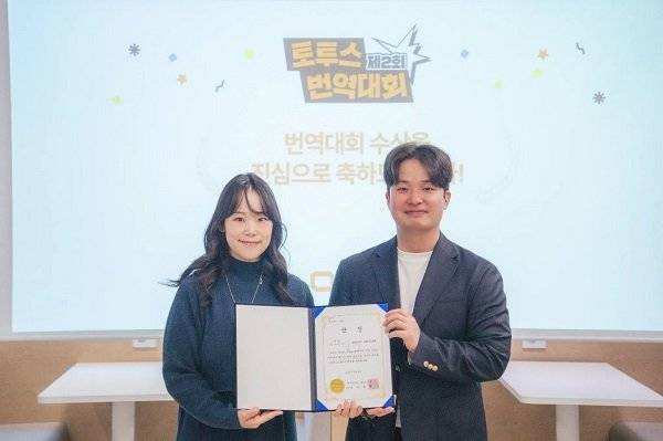 ‘제2회 보이스루 번역대회’ 영어 숏폼 부문 대상 이와사와 시오리 수상자(왼쪽)와 보이스루 이상헌 대표(오른쪽)가 기념촬영을 하고 있다.