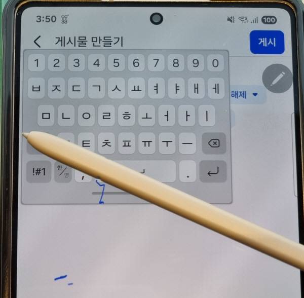 갤럭시S25 울트라에 탑재한 페이스 북 앱 게시판에서 글을 쓰기 위해 팝업 키보드를 띄운 모습. 정옥재 기자