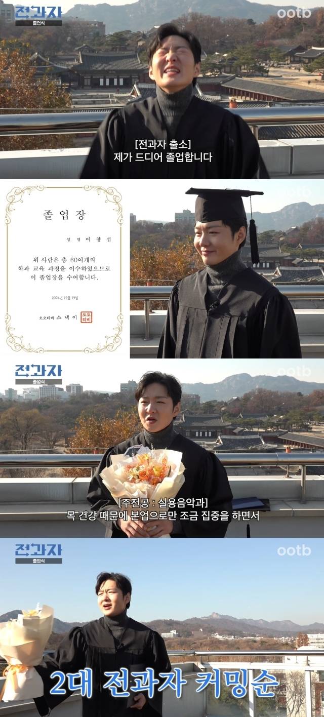 웹예능 '전과자'/유튜브 채널 'ootb STUDIO' 영상 캡처