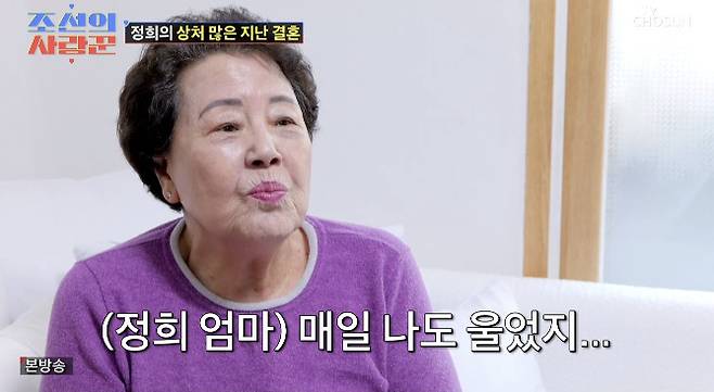 TV조선 ‘조선의 사랑꾼’
