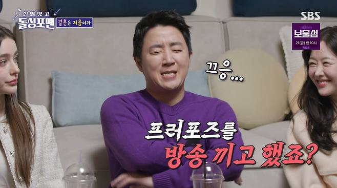 사진=SBS '신발 벗고 돌싱포맨'