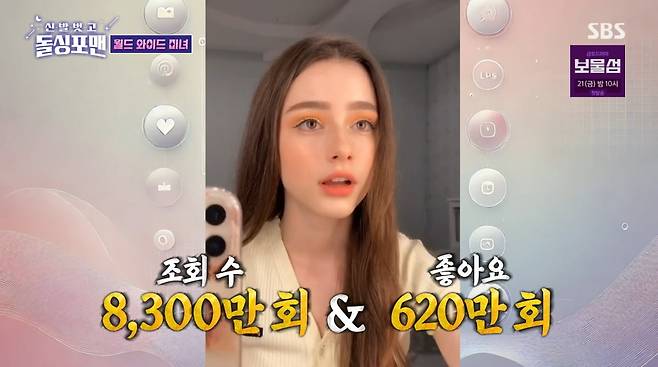 사진=SBS '신발 벗고 돌싱포맨'