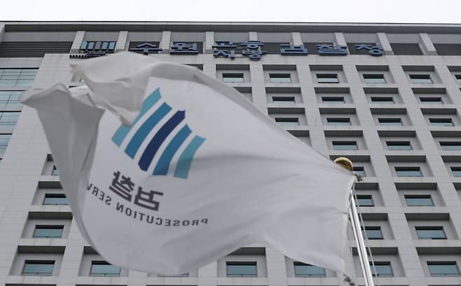 경기 수원시 영통구 수원지방검찰청./뉴스1