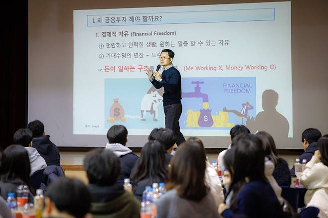 지난 17일 서울 동대문구 경희대학교에서 대학 신입생 대상 금융 특강이 진행되고 있다. 이번 특강은 금융감독원 주최로 이뤄졌다. /경희대학교 제공