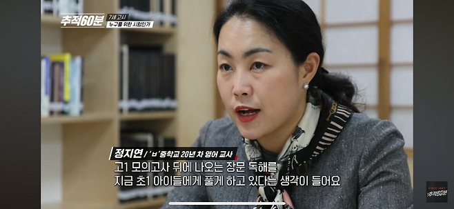 KBS 1TV ‘추적60분’