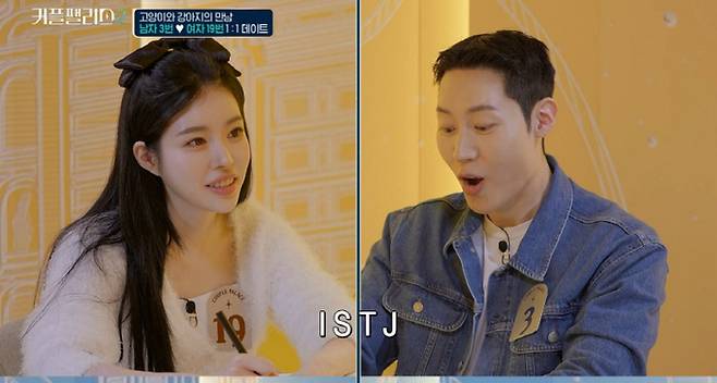 Mnet ‘커플팰리스2’ 캡처