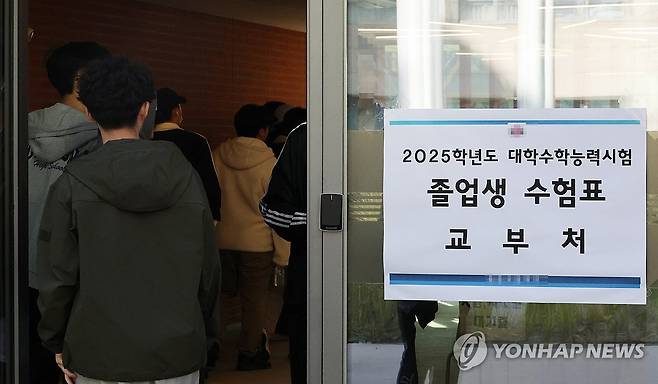 의대 증원에 N수생 21년 만에 최다 (서울=연합뉴스) 이진욱 기자 = 2024년 11월 13일 서울 한 고등학교 졸업생 수험표 교부처 모습. 2025.02.18.