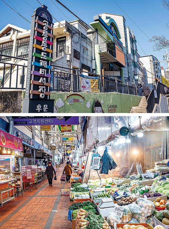 노원구에서 가장 큰 전통시장인 도깨비시장