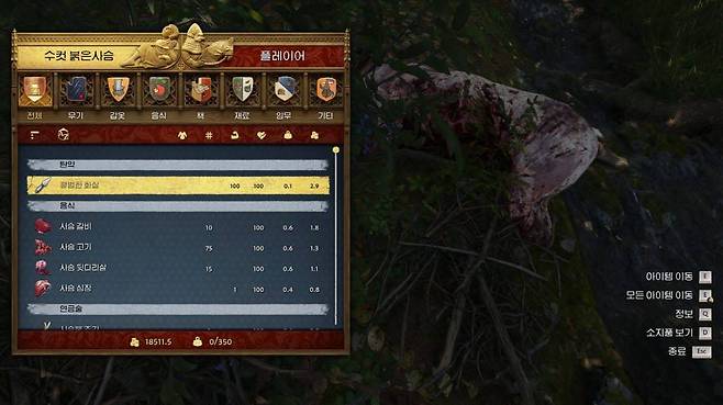 밀렵은 내삶의 활력소