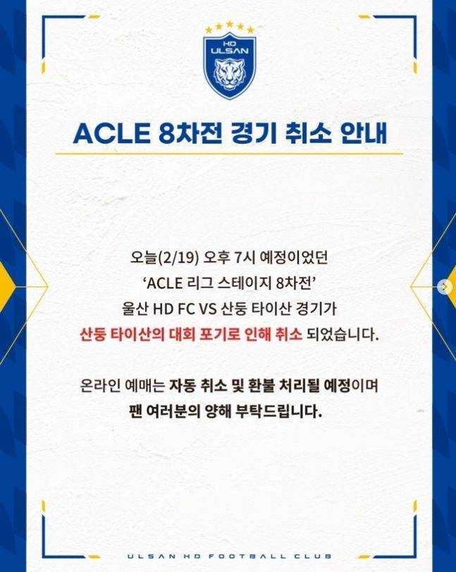 울산HD 제공