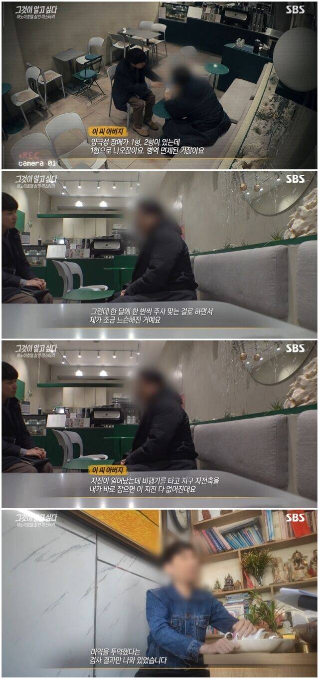 '그것이 알고싶다' 캡처