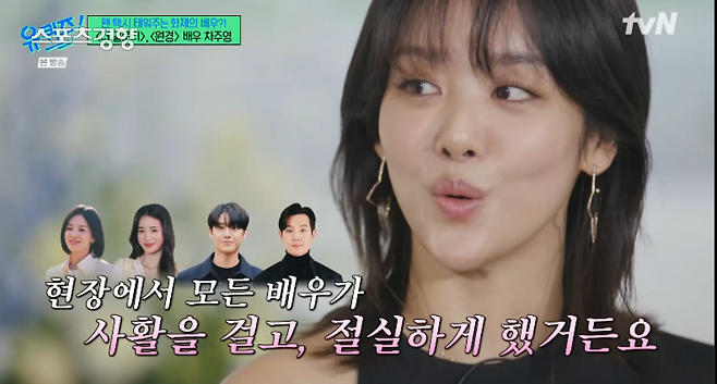 tvN 예능 ‘유 퀴즈 온 더 블럭’