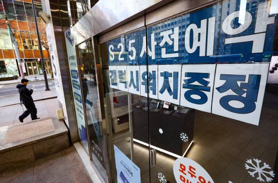 이동통신3사가 삼성전자 갤럭시 S25 시리즈의 사전예약을 시작한 지난달 24일 서울 시내 한 이동통신사 판매점에 갤럭시 S25 시리즈 구매 사전예약 광고물이 게시돼 있다.(사진=뉴시스)