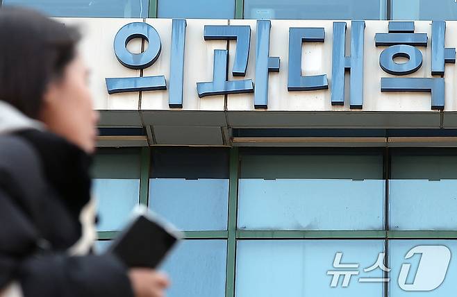 19일 서울 시내 한 대학병원 내 의과대학 앞으로 시민이 발걸음을 옮기고 있다. 2025.2.19/뉴스1 ⓒ News1 김진환 기자