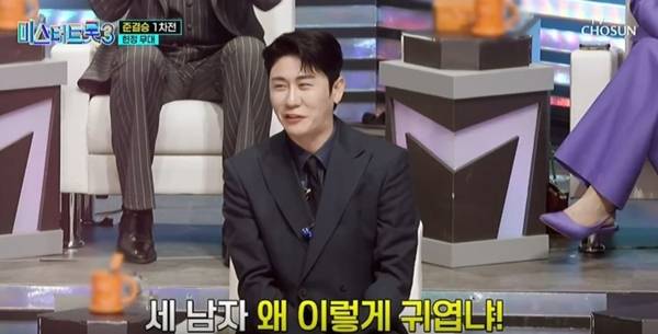 사진 출처= '미스터트롯3' 방송 화면.