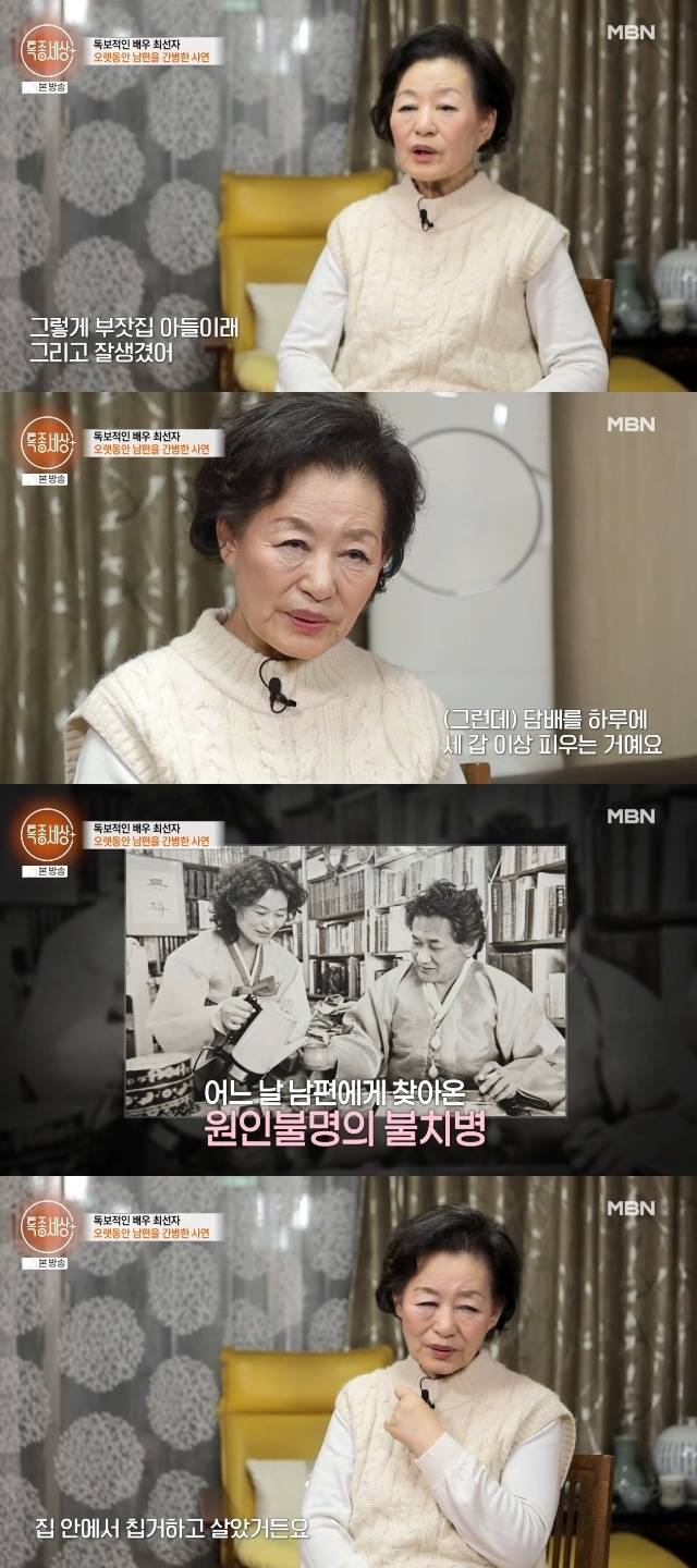 MBN ‘특종세상’ 캡처