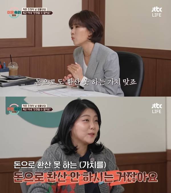 사진 출처= '이혼숙려캠프' 방송 화면.