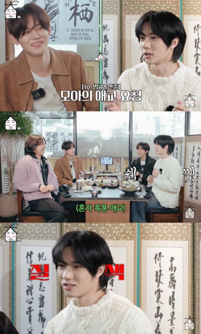 사진=‘집대성’ 채널 영상 캡처