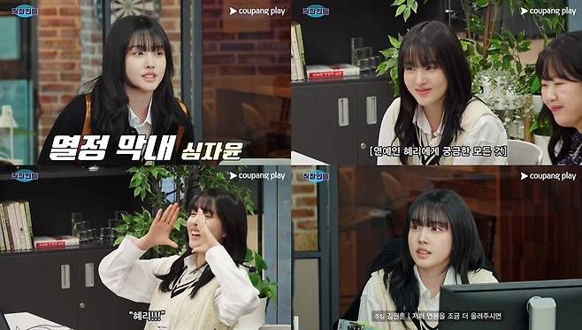 쿠팡플레이 '직장인들'