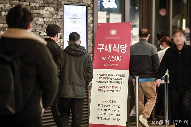 지난 19일 서울의 한 구내식당을 찾은 시민들이 점심을 먹기 위해 줄을 선 모습. 런치플레이션이 장기화하며 구내식당을 찾은 소비자들이 늘어난다./사진=뉴시스. /사진=정병혁