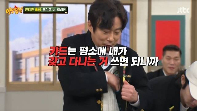 JTBC ‘아는 형님’ 캡처