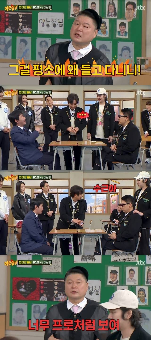 JTBC ‘아는 형님’ 캡처