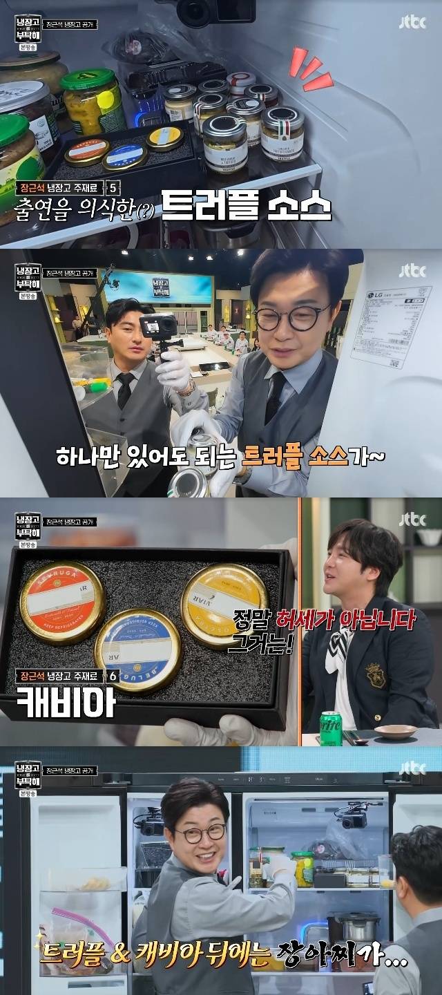 JTBC ‘냉장고를 부탁해 since 2014’ 캡처