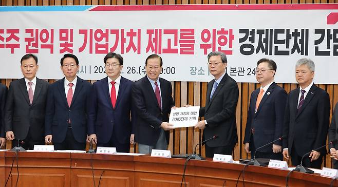 2월26일 서울 여의도 국회에서 열린 주주 권익 및 기업가치 제고를 위한 경제단체 간담회에서 국민의힘 권영세 비상대책위원장이 김창범 한국경제인협회 부회장으로부터 상법 개정에 대한 경제8단체 건의문을 전달받고 있다. ⓒ시사저널 박은숙