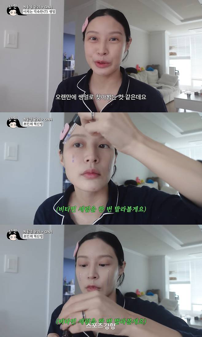 조국 전 조국혁신당 대표 딸 조민이 독자들과 Q&A를 나누고 있다. 유튜브 방송화면