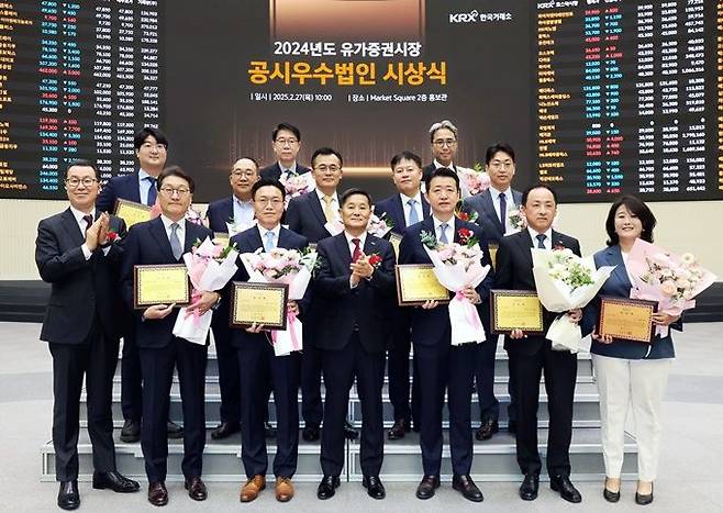 양태영 한국거래소 유가증권시장본부장(앞줄 왼쪽 네번째)이 27일 서울 여의도 서울사옥에서 열린 ‘2024년도 유가증권시장 공시우수법인 시상식’에서 수상자들과 기념촬영을 하고 있다. ⓒ한국거래소