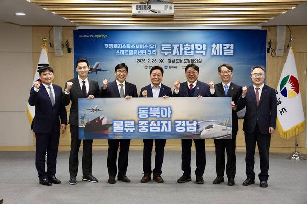 지난 26일 경남도청에서 박완수 지사, 홍태용 김해시장 등이 참석한 가운데 쿠팡 측과 투자협약을 체결한 뒤 화이팅을 외치고 있다. 국제신문 DB