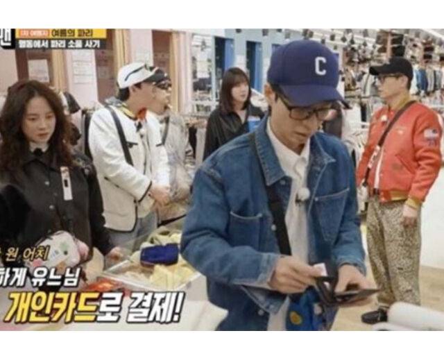 유재석의 개인 카드는 1000명 만 발급 받을 수 있다고 알려졌다. / SBS '런닝맨' 캡처