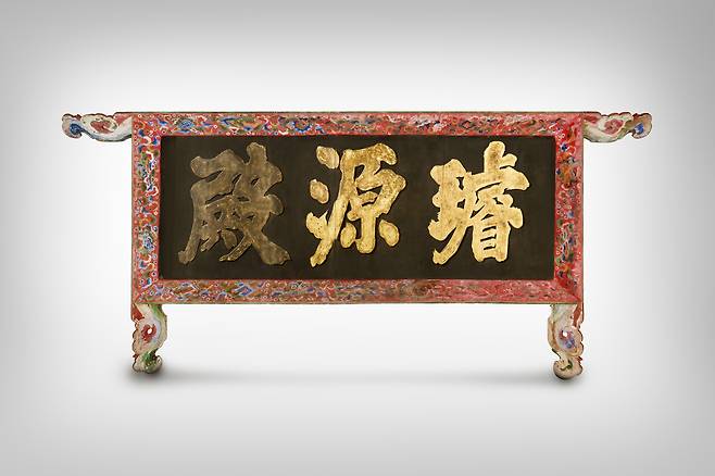 국가유산청이 라이엇게임즈코리아의 후원을 받아 환수한 경복궁 선원전(璿源殿) 편액. ⓒ라이엇게임즈코리아 제공