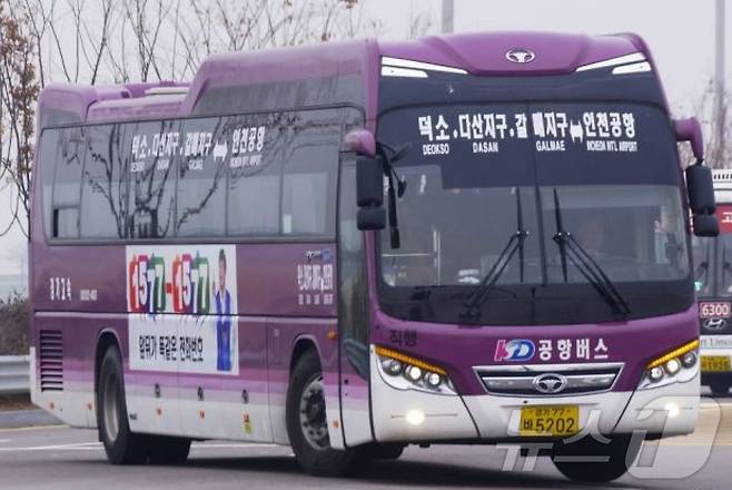 공항버스 4800번