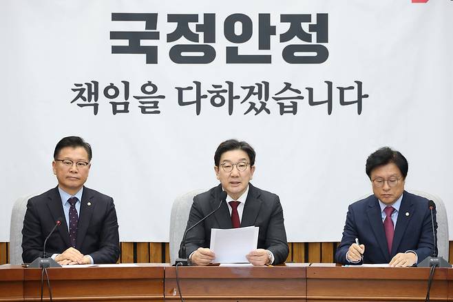 권성동 국민의힘 원내대표가 28일 오전 서울 여의도 국회에서 열린 원내대책회의에서 모두발언을 하고 있다. /뉴스1