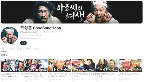 (사진 추성훈 유튜브 채널 ©‘추성훈ChooSungHoon’ @Choosunghoon_ajossi)