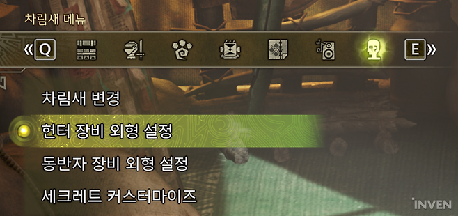 ▲ 마이 텐트 안에 있는 '차림새 메뉴'에서 장비 외형과 색깔 변경이 가능